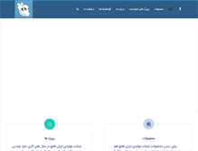 Tablet Screenshot of iranflange.com